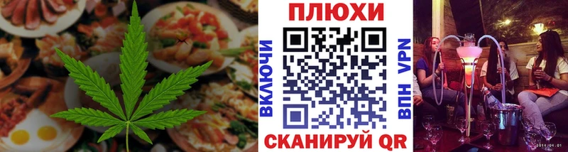 Купить где  Альметьевск  Еда ТГК конопля 