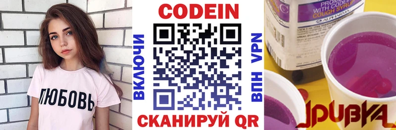 Кодеиновый сироп Lean напиток Lean (лин)  Купить где  Альметьевск 