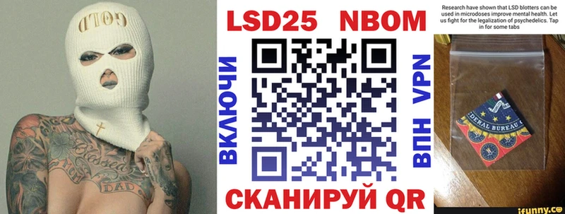 Марки 25I-NBOMe 1,5мг  Купить  Альметьевск 